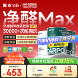 嘉宝莉内墙乳胶漆竹炭抗甲醛五合一墙面漆防霉油漆涂料18.8kg套装