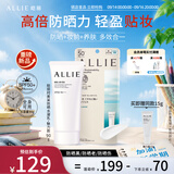 皑丽（ALLIE）嘉娜宝防晒霜军训专用日常通勤隔离稳定成膜SPF50+水润防晒乳90g