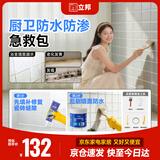立邦单组分透明防水胶免砸塑钢泥6倍防霉厨卫墙面用密封胶 300g+200g