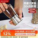 美厨（MAXCOOK）304不锈钢研磨器 胡椒手动研磨瓶黑胡椒粉花椒调味瓶小号MCPJ026