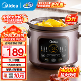 美的（Midea）煲汤电炖锅3-4人用  家用电砂锅煲汤锅炖汤蛊电炖锅 慢炖多功能煮小米粥  可预约保温 紫砂内胆 DGE5052 5L
