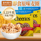 GENERAL MILLS进口cheerios晶磨即食冲泡全麦麦圈麦片谷物圈儿童孕妇零食早餐 原味【加版】双盒1.22kg