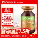 绿芙（Spring leaf）澳洲进口 奶蓟草胶囊120粒 成人加班熬夜应酬水飞蓟 奶蓟草胶囊120粒*1瓶