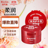 润可霖美润尿素红罐 （滋养型）护手霜100g*2（保湿滋润）