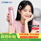 虎牌（TIGER）保温杯男女士不锈钢水杯学生中秋节礼物弹盖杯MMJ-A48C-PB 480ML