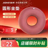 佳禾医用防褥疮充气坐垫家用痔疮术后老病人瘫痪卧床臀部圆形护理C01