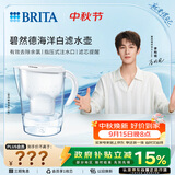 碧然德（BRITA）过滤净水器 家用滤水壶 净水壶 Marella 海洋系列 3.5L（白色）