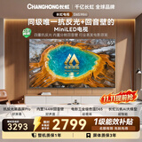 长虹电视D6S Mini  65英寸电影原画低反防眩黑晶屏Pro内置144W回音壁平板电视65D6S Mini 国家补贴15％