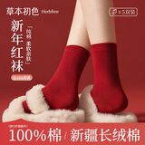 草本初色【100%纯棉防臭】女士袜子女堆堆袜中筒袜松口月子袜百搭长袜5双