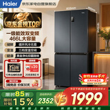 海尔冰箱466升十字四开门风冷无霜超薄智能双变频家用一级能效三挡变温BCD-466WGHTDEDC9以旧换新