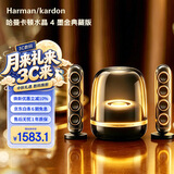 哈曼卡顿音乐水晶4 墨金典藏版 Hifi 蓝牙音箱 2.1桌面音响【开学季好礼】居家艺术 家居轻奢