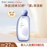 袋鼠妈妈备孕多效护龈漱口水清口腔净味果香漱口蓝莓味温和不辣口孕妇专用