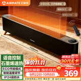 艾美特（AIRMATE）【热销爆款】石墨烯踢脚线/电热取暖器/暖风机/电暖器/电暖气片 家用干衣大面积防水移动地暖 R40