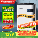 欧井（Eurgeen）除湿机/抽湿机 除湿量22升/天 回南天家用地下室净化杀菌智控除湿器 OJ-223E