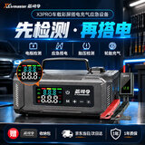 芯司令X3PRO彩屏汽车充气泵应急启动电源车载搭电宝一体机汽车打气泵