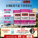 Swisse斯维诗高浓度蔓越莓胶囊A型原花青素VC 私密健康 30粒*3热巴同款