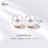 漪希记淡水珍珠耳钉天然女士2026新款耳环耳饰轻奢耳坠纯银送妈妈6-7mm