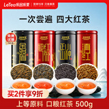 乐品乐茶特级金骏眉新茶滇红祁门红茶正山小种口粮茶叶礼盒装500g中秋礼品