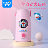 天文全自动大口径削笔机儿童小学生开学文具可削11.5mm粗杆大三角铅笔卷笔刀转笔刀 哆啦A梦粉A8826