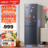 创维188升双门小型冰箱 风冷无霜两门家用电冰箱A3F 节能低音租房公寓宿舍以旧换新P18WY