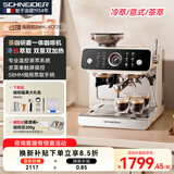 Schneider云顶咖啡机 意式研磨一体机全半自动家商用双锅炉加热冷萃茶萃磨豆蒸汽打奶泡机 58MM【触屏操作升级茶萃】双泵双加热+冷热萃取