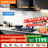 苏泊尔（SUPOR）油烟机燃气灶套装家用顶吸欧式吸油烟机灶具套装厨房19m³吸力烟灶套装小户型抽油烟机套装DT10 【管道天然气12T】DT10烟机+5.2KW猛火灶套装