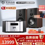 天逸（Winner）AD-3PRO+高保真发烧HIFI2.0声道大功率投影机音响甲类合并式功放机 套餐2：搭配惠威D8.1MKII