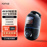 70迈 70MAI行车记录仪X800 4k超清夜视360度全景无死角哨兵监控停车监控防划