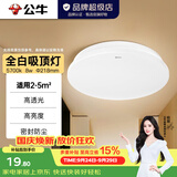 公牛（BULL）吸顶灯LED圆形现代简 卧室灯玄关过道灯走廊阳台灯 全白 8W 阳台灯【2-5平米】白光5700K