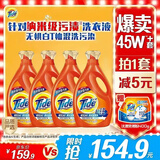 汰渍去渍洗衣液洁雅百合24斤瓶装(3kg*4)家庭装 无惧混洗  品质严选