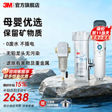 3M净水器家用 前置过滤器 自来水管全屋前置BFS3-40GL【德国进口无需换芯】全屋大流量中央前端净水 前置40GR+净水器2500