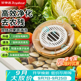 荣事达（Royalstar）果蔬清洗机纯钛电解片洗水果神器洗菜机洗菜海鲜去农残神器多功能食材净化机母婴消毒RSQ-7TF1