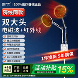 国仁 红外线理疗灯烤灯理疗仪家用烤电神灯肩周炎治疗仪Y4A