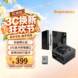 鑫谷（segotep）PM650W白金全模组电源 （白金牌认证/1V1显卡供电接口/支持5060Ti显卡/台式电脑电源）