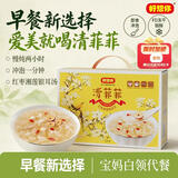 好想你清菲菲冻干银耳羹450g/盒红枣枸杞莲子冲泡早餐代餐盒装国庆节