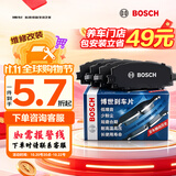 博世（BOSCH）刹车片前片别克昂科威君越凯迪拉克XT4/48V雪佛兰探界者/RS科迈罗