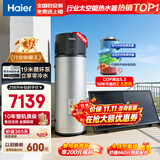 海尔（Haier）巨省电太空能热水器265升大容量省电节能80度高温 太阳能空气能电热水器三合一 大容量家用热水器 256L变频款+【19米泵零冷水】/大平层/复式