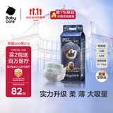 babycare皇室狮子王国纸尿裤轻享装M42片(6-11kg)婴儿尿不湿亲肤