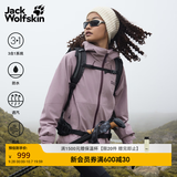 jackWolfskin狼爪秋季新款女GLAABACH户外轻暖三合一内胆冲锋衣外套A61887A 野花紫/I0083 XL
