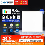 正泰（CHNT）Ra98全光谱集成吊顶灯led厨卫面板吸顶灯卫生间嵌入式平板灯