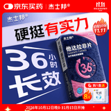 杰士邦他达拉非片20mg*2*7片/板/盒 京东自营大药房官方旗舰店男科用药
