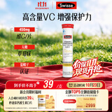 Swisse斯维诗 维生素C泡腾片 增强保护力 促进铁钙吸收 蓝帽认证 20片