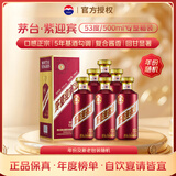 茅台 迎宾酒 紫迎宾 酱香型白酒 53度 500ml*6 整箱装 年份随机
