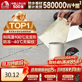 雨虹防水 氟碳膜丁基防水止漏胶带 屋顶防水补漏材料 屋顶防水贴10cm*5m