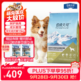 伯纳天纯专供款 中/大型犬全价幼犬宠物主粮羊肉蔓越莓味萨摩耶15kg/30斤