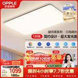 欧普照明（OPPLE）吸顶灯客厅大灯可调光LED照明灯具灯饰套餐4包安装