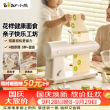 小熊（Bear）新款花样面食机压面机面条机 揉面和面厨师机面光光小型家用全自动电动宝宝辅食饸烙饺子YMJ-F01M3