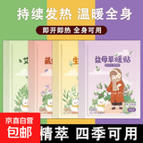 发热暖贴暖宝宝贴暖宫贴自发热暖身贴热敷腰腹热帖防寒保暖贴 【暖宫热敷贴】随机/50片 120*90mm【增强版】
