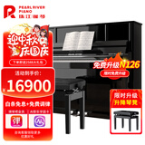 珠江钢琴（PEARLRIVER）N123立式钢琴德国进口配件 专业考级舞台演奏88键 北京珠江钢琴