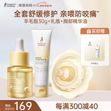 袋鼠妈妈羊脂膏妈妈产后乳头霜精华油修护膏28g乳盾双层防咬不易痛3件套装